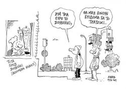 Ναι ή Όχι;