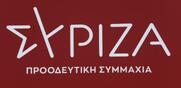 ΣΥΡΙΖΑ-ΠΣ / Οι υποψηφιότητες για την Κεντρική Επιτροπή