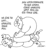 Η Χίμαιρα  του Αμερικανισμού  και ο Αντιαμερικανισμός