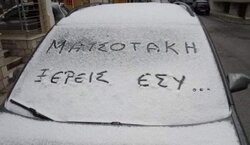 Οργή για την εξαφάνιση Μητσοτάκη: «Δεν μάθατε ότι σέβεται και τιμάει δεόντως τις αργίες;»