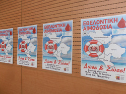 «Δώσε αίμα… σώσε ζωές» - Μία εβδομάδα Εθελοντικής Αιμοδοσίας γεμάτη αγάπη και προσφορά στον συνάνθρωπο από την Περιφέρεια Δυτικής Ελλάδας και 33 φορείς