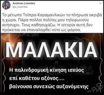 Ζούμε στην εποχή των μεγάλων "αποκαλύψεων"