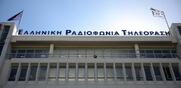 ΕΡΤ / Αρνήθηκε να καλύψει την παρουσίαση του προγράμματος του ΣΥΡΙΖΑ για το νέο ΕΣΥ