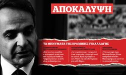 Ο ΣΥΡΙΖΑ-ΠΣ για αποκάλυψη Documento: Aποκαλύπτονται τα υπόγεια νταραβέρια Μητσοτάκη με την ακροδεξιά
