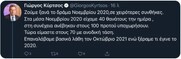 Που το πάει ο Γ. Κύρτσος;