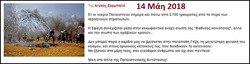 Οι Ισραηλινοί πιλότοι που εκπαιδεύτηκαν στην Αεροπορική Βάση της Ανδραβίδας, μακελεύουν τον άμαχο Παλαιστινιακό λαό..