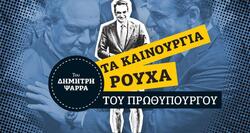 Δύο γόνοι, δύο αρχηγοί, δύο βιβλία