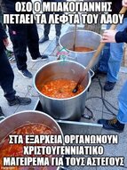 Οι "δυο κόσμοι" που λέγαμε ...