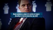 Νέες αποκαλύψεις: H ΑΑΔΕ ομολογεί τη μαφία των εφοριακών (video)