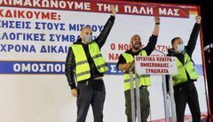 Ναι αλλά χωρίς απεργίες δε βγαίνει τίποτα!