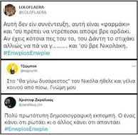 Η ξεχασμένη εμπλοκή του Χατζηνικολάου, στο σκάνδαλο Novartis. με αφορμή την συνέντευξη που πήρε ο "έγκριτος" από τον Μητσοτάκη