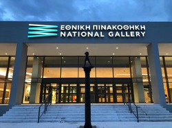 Τριήμερο συνέδριο για την Ιστορία Τέχνης στις 31 Μαρτίου στην Εθνική Πινακοθήκη