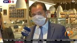 Μαζέψτε τους