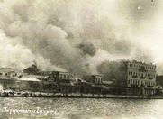 31 Αυγούστου 1922 η Σμύρνη παραδομένη στις φλόγες