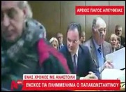 Θυμάται κανείς το σκάνδαλο με την "λίστα Λαγκάρντ" και πώς ξεπλύθηκε με την δικαστική απόφαση για τον Γιώργο Παπακωνσταντίνου που εκδόθηκε σαν σήμερα το 2015;