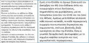 Iστορία και πατριδογνωσία