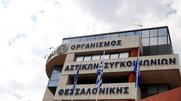 Καταργεί τον ΟΑΣΘ η κυβέρνηση και δημιουργεί νέο οργανισμό - Σε ιδιώτες δεκάδες δρομολόγια