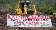 Απόφαση-βόμβα του ΣτΕ στα θεμέλια της Βάστριας