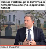 Οταν τους κράζουν και πρώην μέλη συντηρητικών κυβερνήσεων δείχνει ότι ο κατήφορος τους δεν έχει τέλος