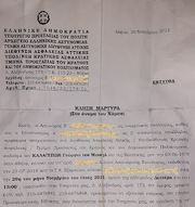 Διυλίζουν τον κώνωπα και καταπίνουν την κάμηλο