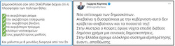 Τους "γλεντάει' ο Γ. Κύρτσος