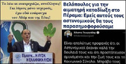 Υλιστές είμαστε, ασεβείς ερωτήσεις κάνουμε...