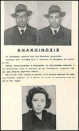 Σαν σήμερα το 1950 συλλαμβάνεται ο Ν. Μπελογιάννη, η Ε. Παππά και δεκάδες σύντροφοι τους.