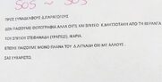 «Δεν παίζουμε φωτογραφία αλλά ούτε και βίντεο Μητσοτάκη από τη βεράντα (…), Ικαρία»! Λογοκριτική “οδηγία” στην ΕΡΤ που θυμίζει τις “καλύτερες ημέρες” της ΥΕΝΕΔ επί Χούντας!