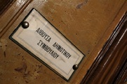 Στους Δημάρχους όλες οι μονοεδρικές με το νέο εκλογικό σύστημα