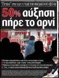 Αγνοώντας και στα στοιχειώδη ...