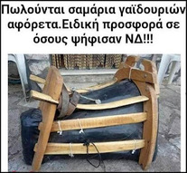 Μητσοτάκηδες: Η απατεωνιά είναι οικογενειακή τους παράδοση.