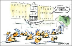 Ιστορική σφαλιάρα.- Οι νεοδημοκράτες ας κάνουν τις σάρισες υπόθετα, να μπορέσουν να καταπιούν την ιστορική φάπα, που έφαγαν μαζί με το κουτόχορτο.