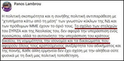 Δεν αντιλαμβάνονται όλα τα μπογδανοειδή ότι έχουν καταντήσει θλιβερά γελοίοι;.