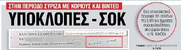 Κάποια κυρία δεν μας έλεγε ότι όποιος αποκαλύπτει απόρρητες πληροφορίες τιμωρείται με 10 χρόνια φυλακή; Ο Β. Λαμπρόπουλος εξαιρείται;