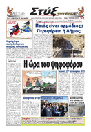ΠΡΩΤΟΣΕΛΙΔΟ ΙΑΝΟΥΑΡΙΟΥ 2015 ΑΡΙΘΜ ΦΥΛΛΟΥ 170
