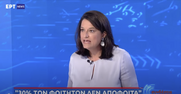 ΠΑΣΠ ΑΣΟΕΕ: “Κεραμέως Παραιτήσου!”