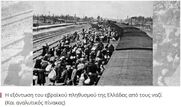 Σαν σήμερα...  7 Σεπτεμβρίου