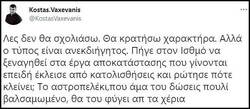 Το "αστροπελέκι" και το μπουφάν του (Βίντεο)