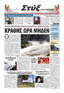 ΠΩΤΟΣΕΛΙΔΟ ΙΟΥΛΙΟΥ 2014 ΑΡΙΘΜ ΦΥΛΛΟΥ 164