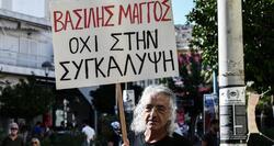 Έγγραφο – ντοκουμέντο για τον Μάγγο