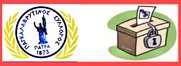 Εκλογές στον Παγκαλαβρυτινό Σύλλογο Πάτρας