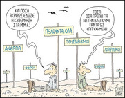 Νέα λίστα Πέτσα στα σκαριά
