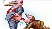 Διεφθαρμένοι Αλήτες Καθάρματα Ελεεινά