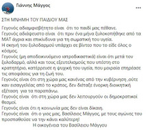 Γεγονός είναι ...