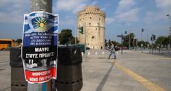 Εξηγήσεις ζητά ο ΣΥΡΙΖΑ για συγκέντρωση αποστράτων κατά της Συμφωνίας των Πρεσπών