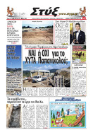 ΠΡΩΤΟΣΕΛΙΔΟ ΜΑΙΟΥ 2015 ΑΡΙΘΜ ΦΥΛΛΟΥ 174
