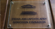 Τσίπρας για απευθείας αναθέσεις: Πλιάτσικο στο δημόσιο χρήμα με τη σφραγίδα Μητσοτάκη