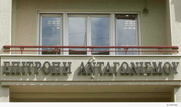 Απάντηση-κόλαφος από τον πρόεδρο της Επιτροπής Ανταγωνισμού στoν Σκρέκα