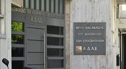 Ραγδαίες εξελίξεις: Στα χέρια της ΑΔΑΕ τα στοιχεία 6 «στόχων» παρακολούθησης από την ΕΥΠ