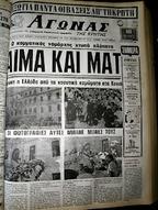 23 Ιούλη 1990: 32 χρόνια μετά τα γεγονότα «ΑΙΜΑ ΚΑΙ ΜΑΤ» της Νομαρχίας Χανίων – Όταν ο Μητσοτάκης είπε στα σώματα ασφαλείας: “Εσείς είστε το κράτος”